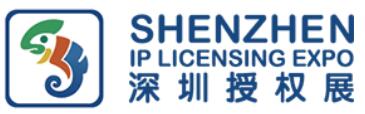 2020第八屆深圳國際IP授權(quán)產(chǎn)業(yè)博覽會