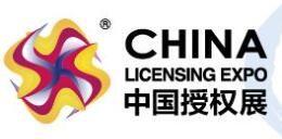 2023第十五屆中國國際品牌授權(quán)展覽會