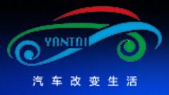 2021第17屆煙臺(tái)國(guó)際汽車工業(yè)展覽會(huì)