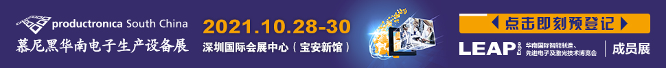 2022華南國際智能制造、先進(jìn)電子及激光技術(shù)博覽會