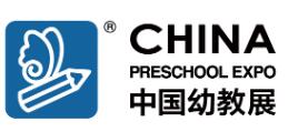 2023中國國際學(xué)前和STEAM教育及裝備展覽會