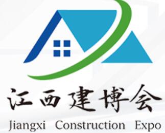 2023中國(江西)國際綠色建筑建材產(chǎn)業(yè)博覽會