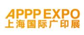 2025上海國(guó)際廣印展
