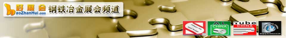 2026廣州巨浪國際金屬暨冶金工業(yè)展覽會