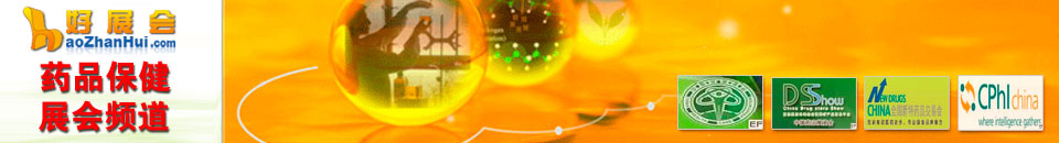 2016第二十屆世博威中國國際健康產(chǎn)業(yè)博覽會