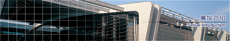 上海跨國(guó)采購(gòu)會(huì)展中心